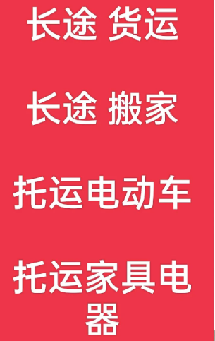 湖州到刚察搬家公司-湖州到刚察长途搬家公司